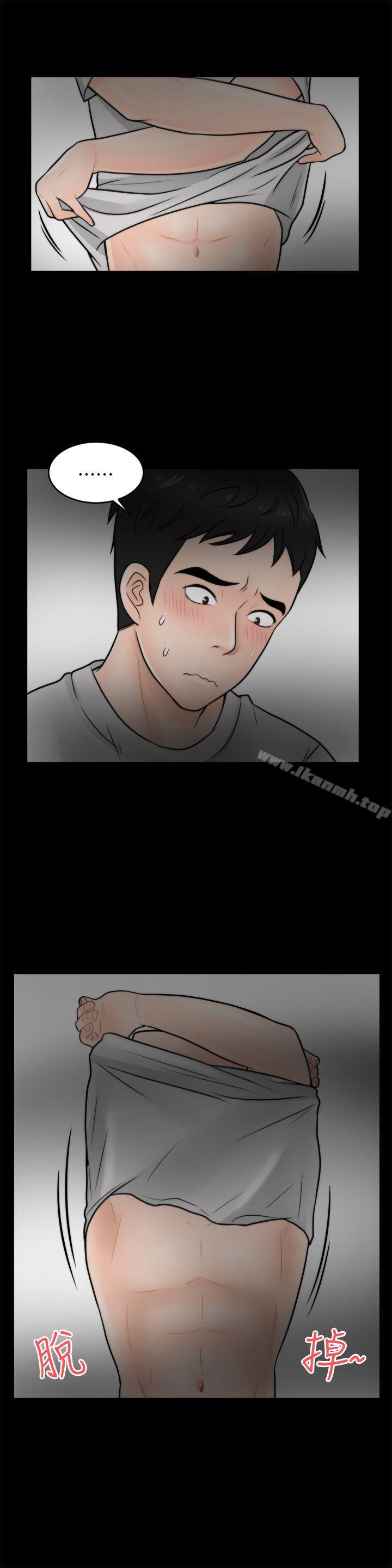 第3話 - 第9.jpg页