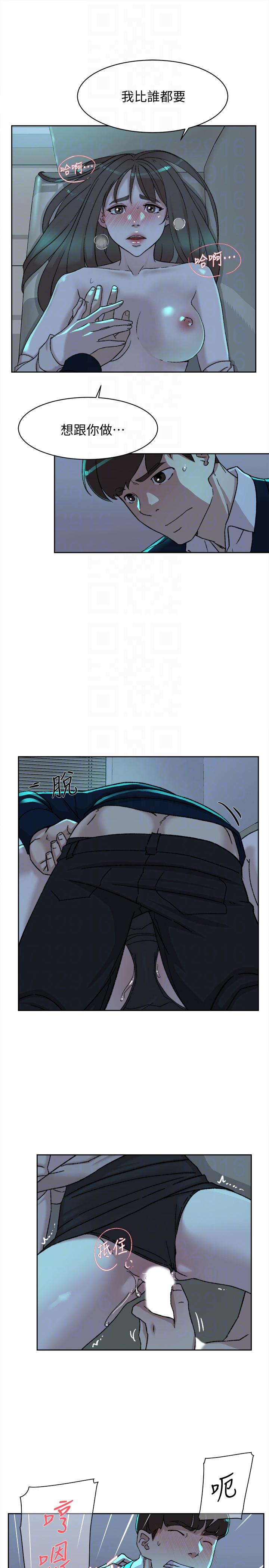 第93话-世潤的真心 - 第13.jpg页