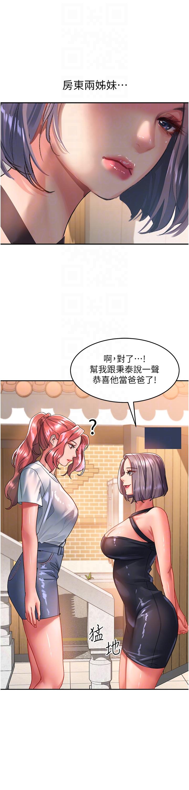 第44话-今天一定要把妳教到乖 - 第10.jpg页