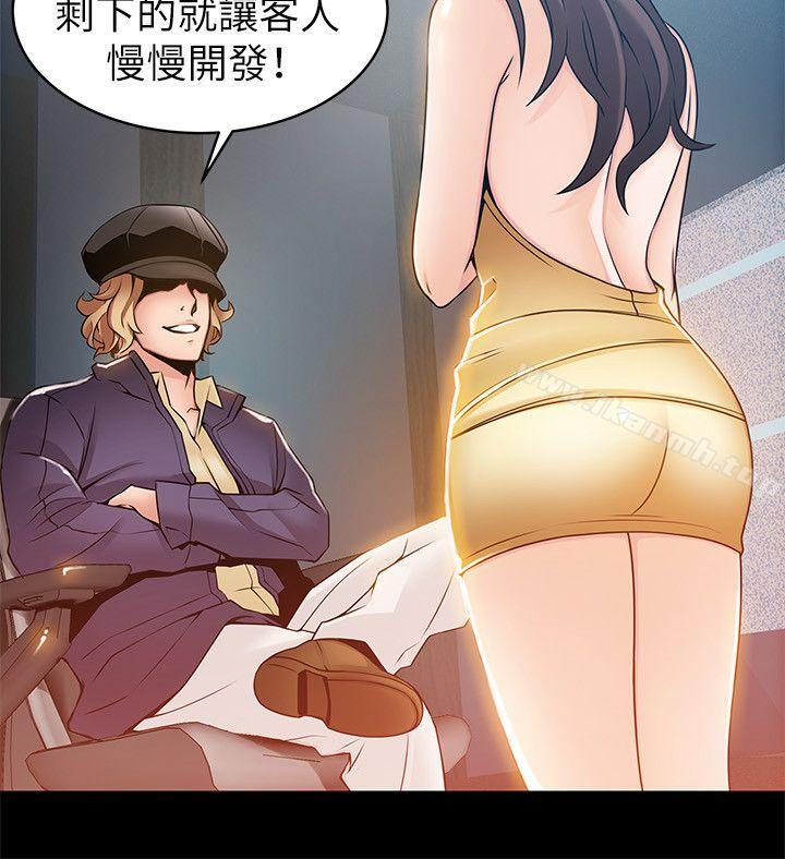 第16話-陷入魔掌的世琳跟詩恩 - 第14.jpg页