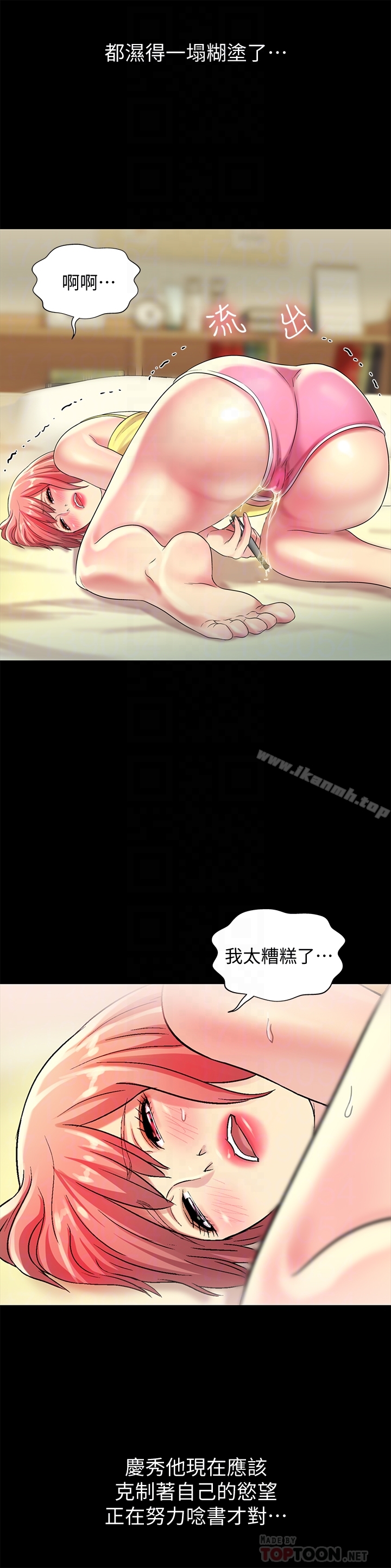 第41話-我來幫你做色色的事吧 - 第33.jpg页