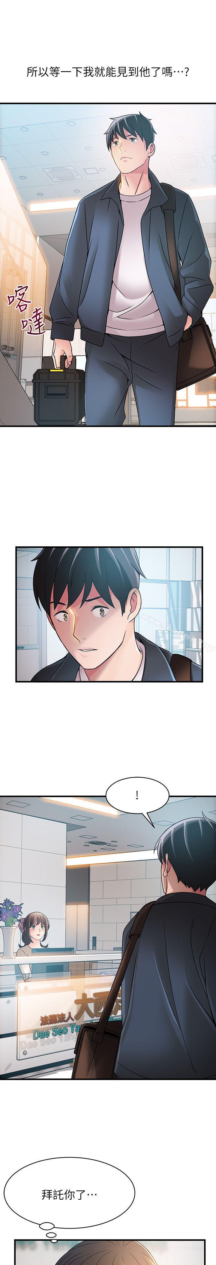 第24話-東振的可靠幫手 - 第29.jpg页