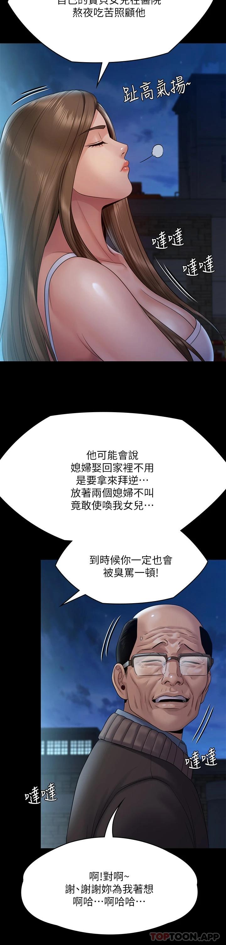 第256話-淫蕩的公公與媳婦 - 第38.jpg页
