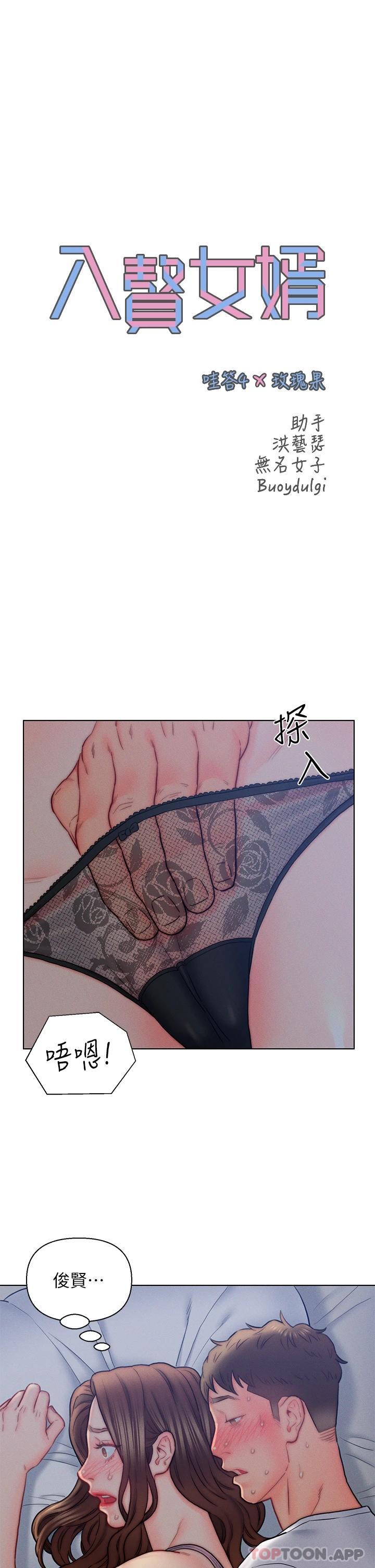 第15話-我沒資格當岳母 - 第5.jpg页