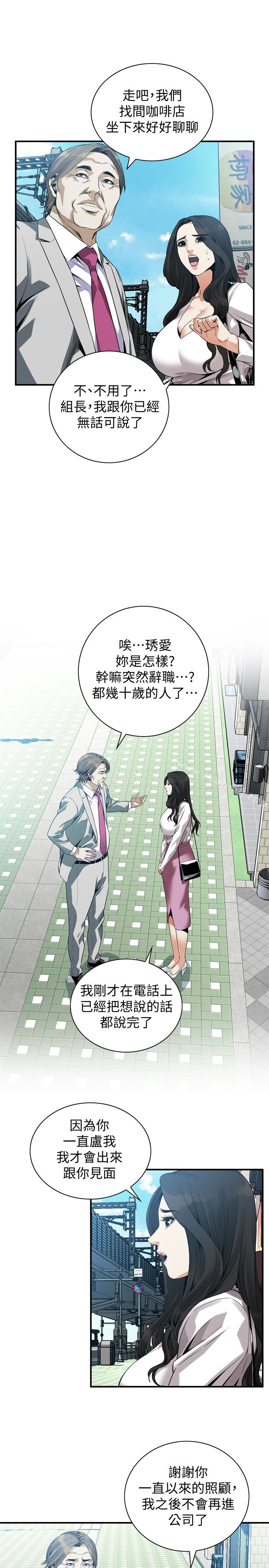 第165話<第3季>-老先生，你的聲音怎麼怪怪的…? - 第6.jpg页