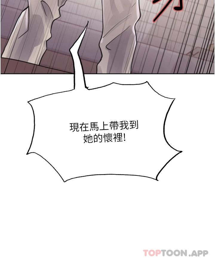 第32话-我是荡妇，拜托干我♥ - 第21.jpg页