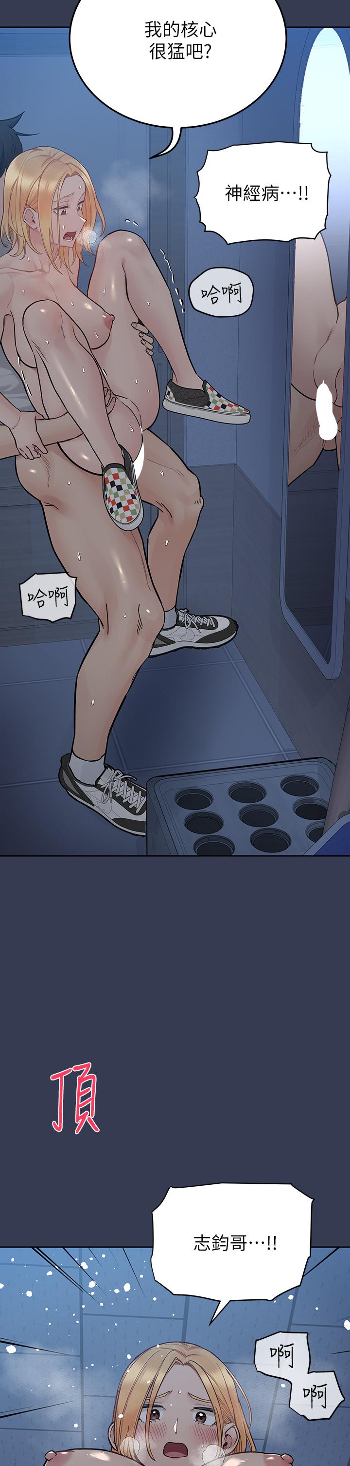 第76话-把嫩妹吃乾抹净 - 第24.jpg页