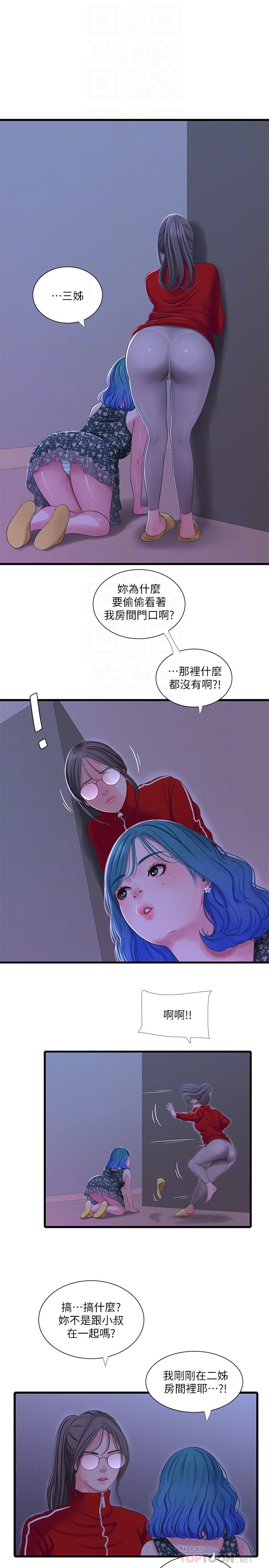 第37話-快拿我的把柄來威脅我 - 第8.jpg页