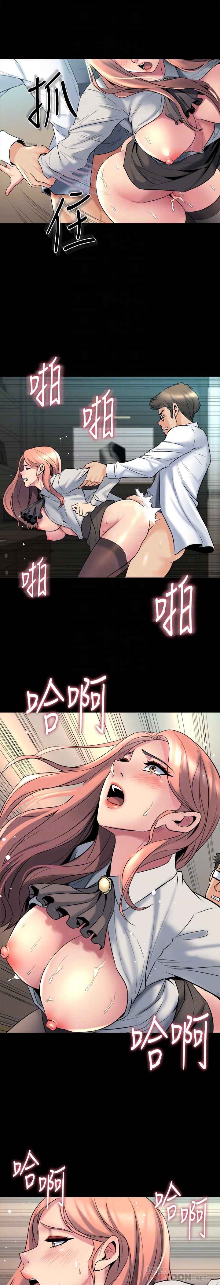 第10话-她的独门夹紧秘招 - 第7.jpg页