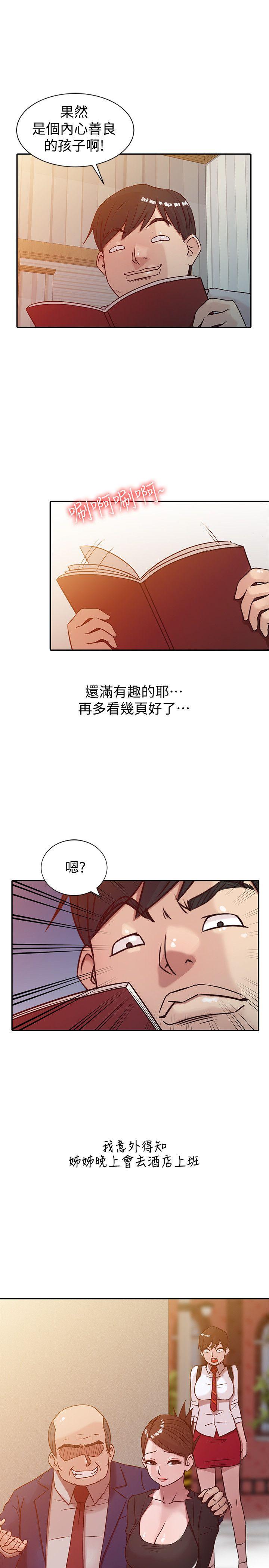 第6話 - 妻子的過去 - 第1.jpg页