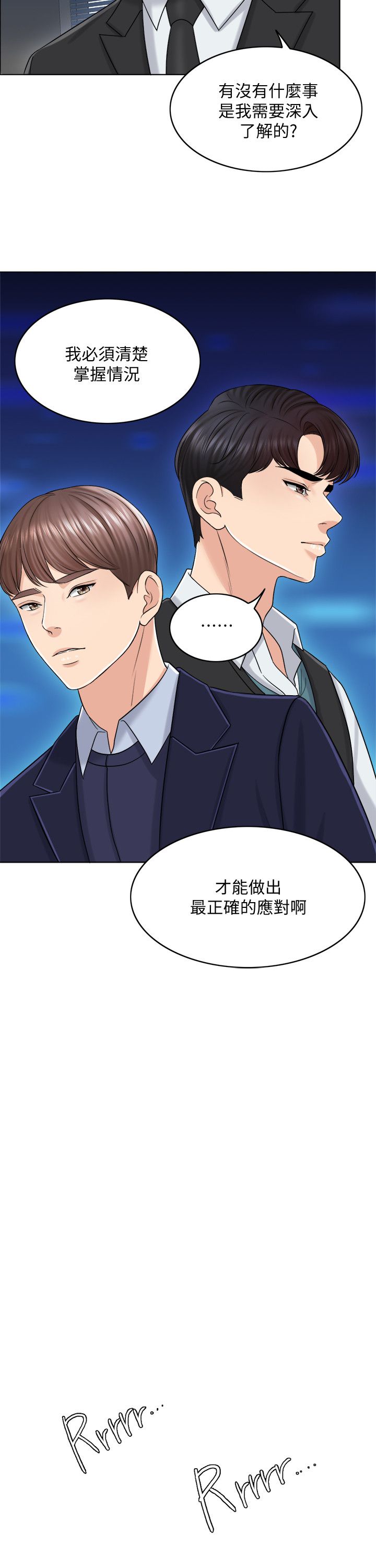 第20话-重新敞开的心门 - 第21.jpg页
