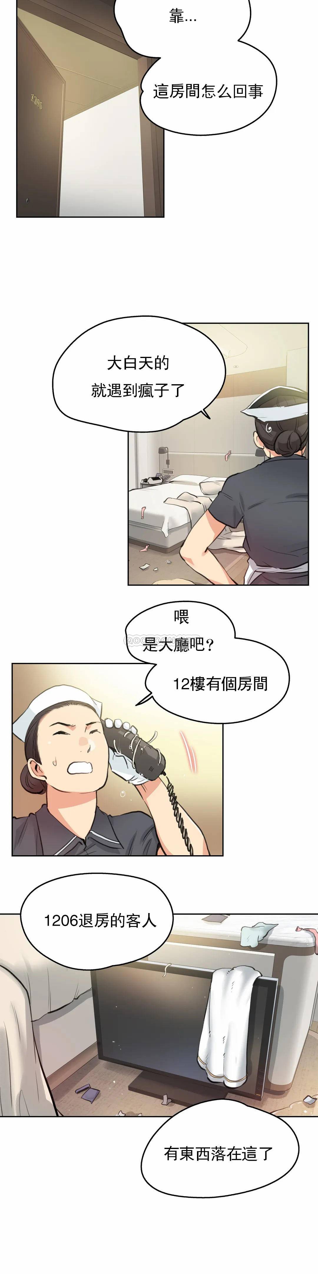 第27话 - 第10.jpg页