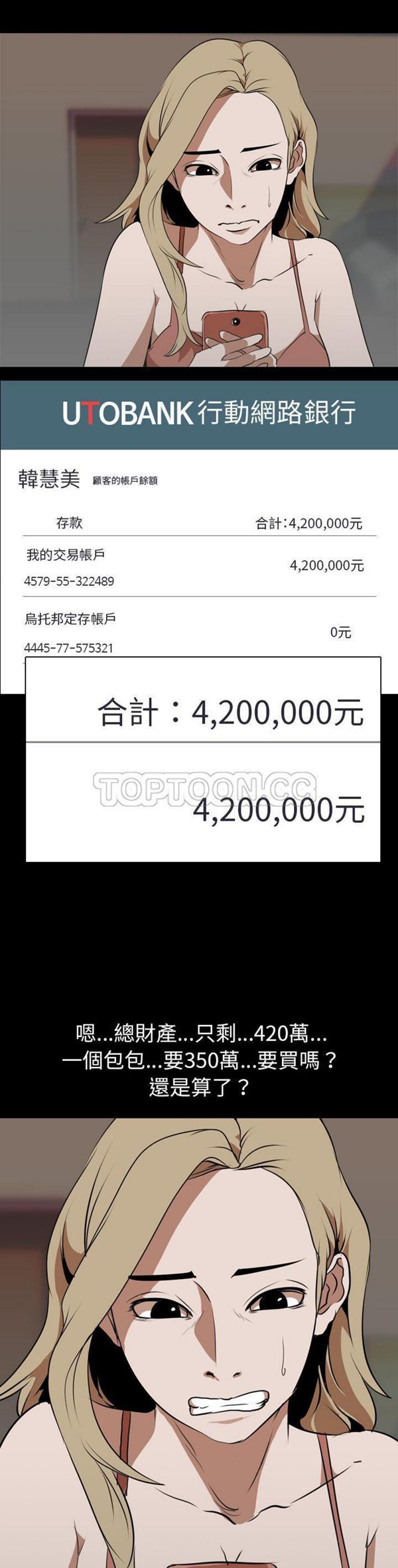 第 47 话 - 第8.jpg页