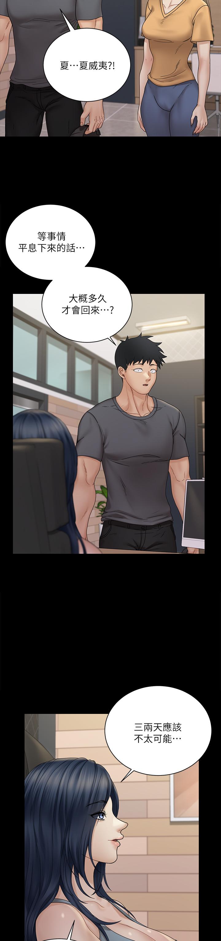 第174話-淋浴間的三人行分手炮 - 第42.jpg页