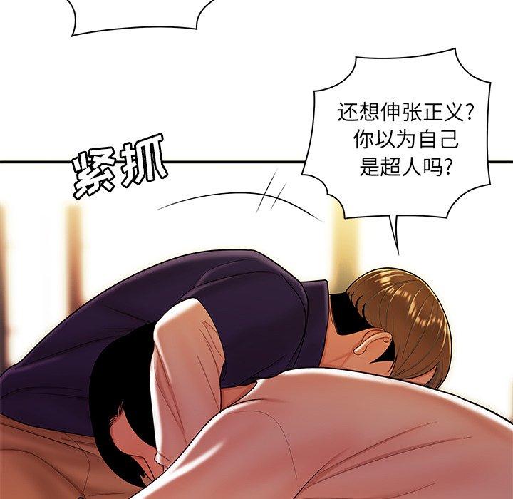 第 31 话 - 第61.jpg页