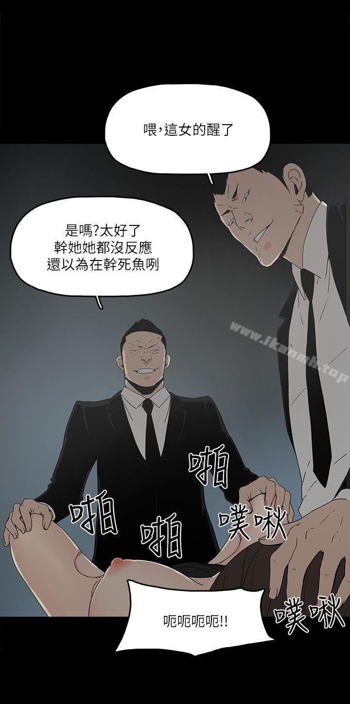 第4话-秘密提议 - 第12.jpg页
