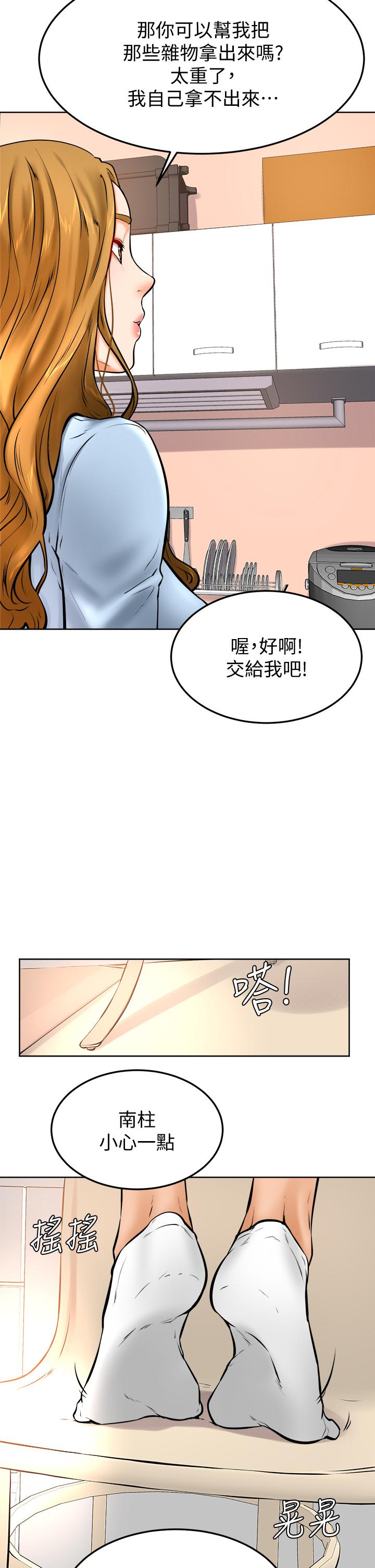第12話-愛亞對性覺醒的肉體 - 第19.jpg页