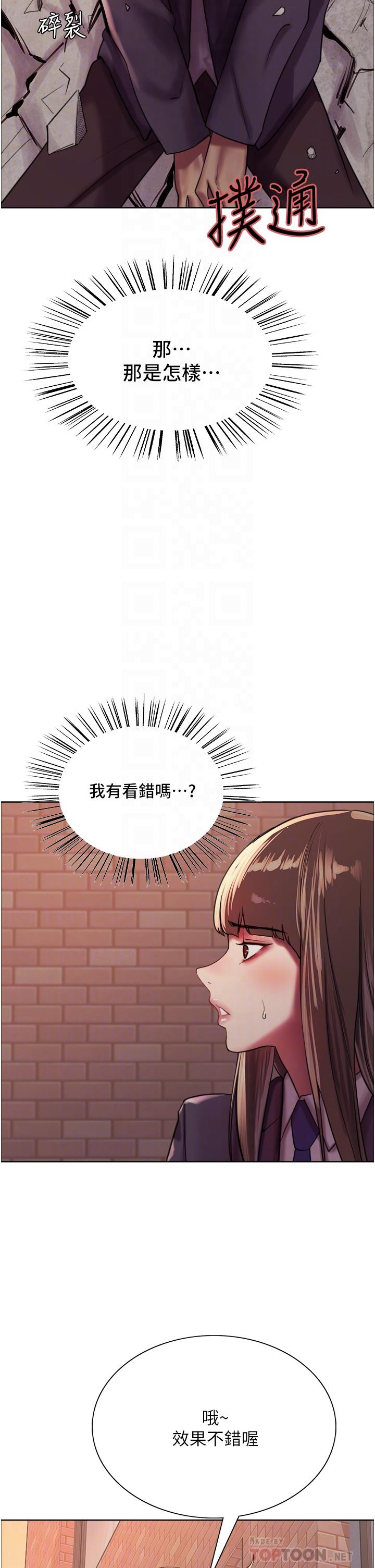 第26話-這大美女是你媽？ - 第16.jpg页
