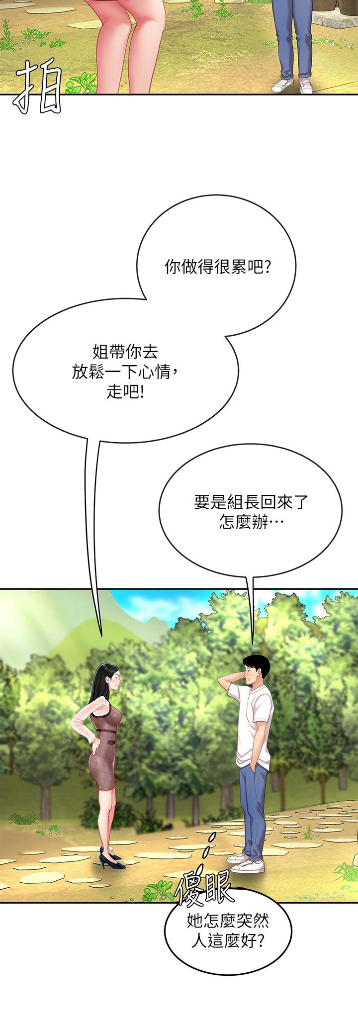 第10話-玩弄男人老二的多金姐姐 - 第20.jpg页