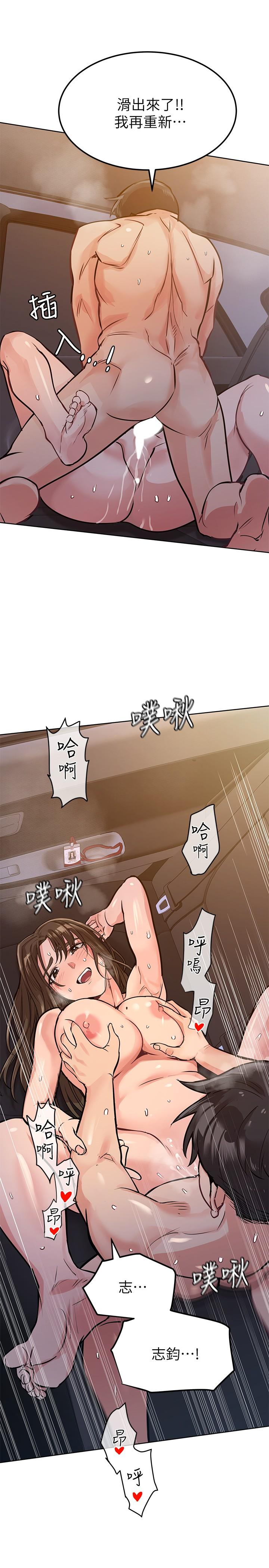 第5話-車內慾火燎原的熱氣 - 第27.jpg页
