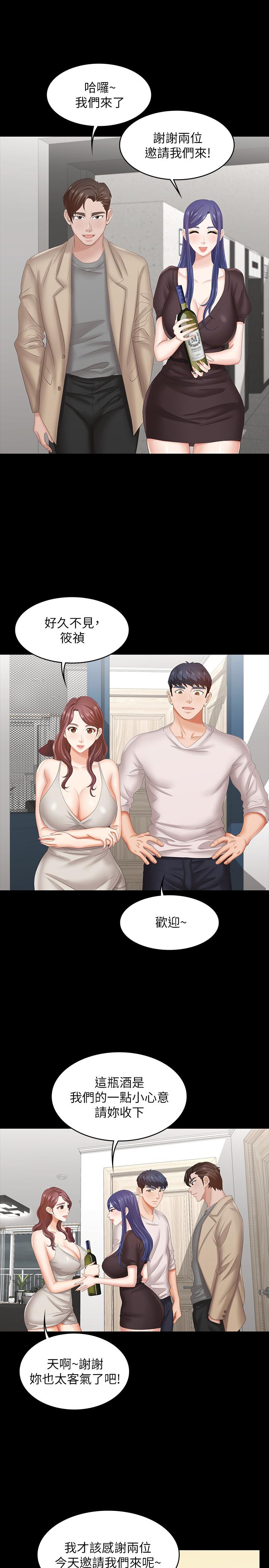 第36話-刺激的真心話大冒險 - 第24.jpg页