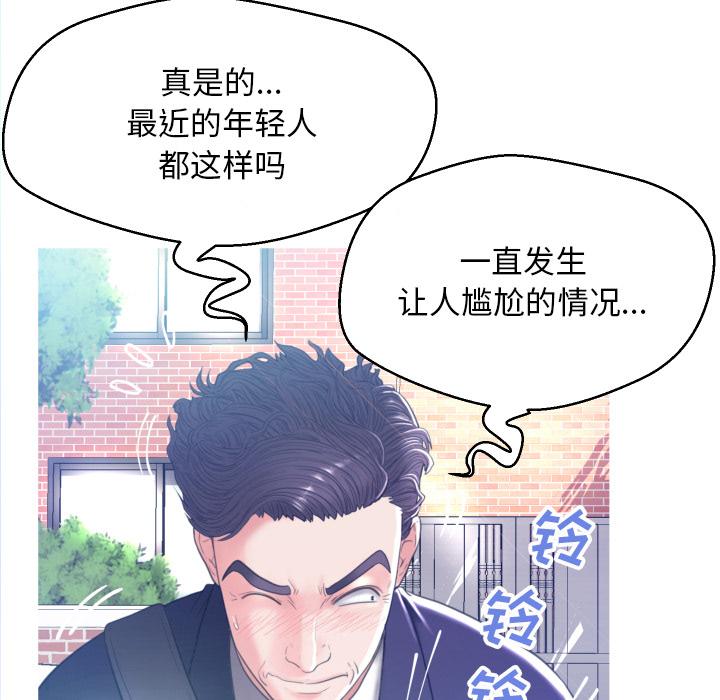 第 2 话 - 第82.jpg页