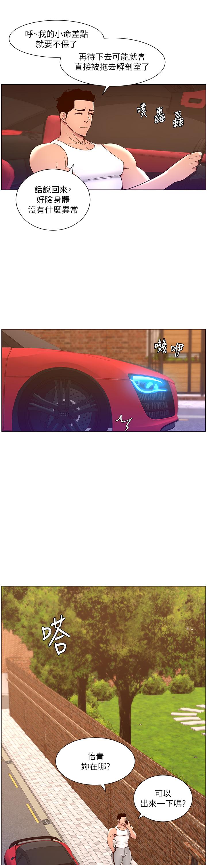 第39話-生過三個小孩的巨穴 - 第32.jpg页