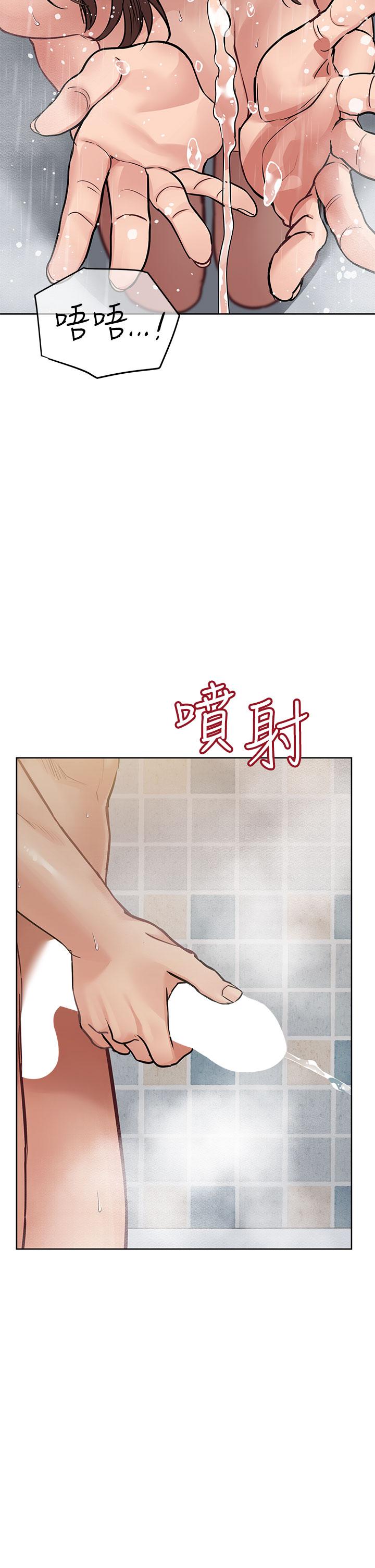 第59話-充滿淫欲氣息的浴室 - 第26.jpg页