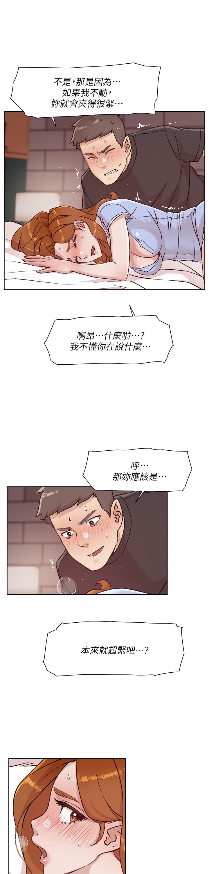 第32話-子喬夾超緊的名器 - 第17.jpg页