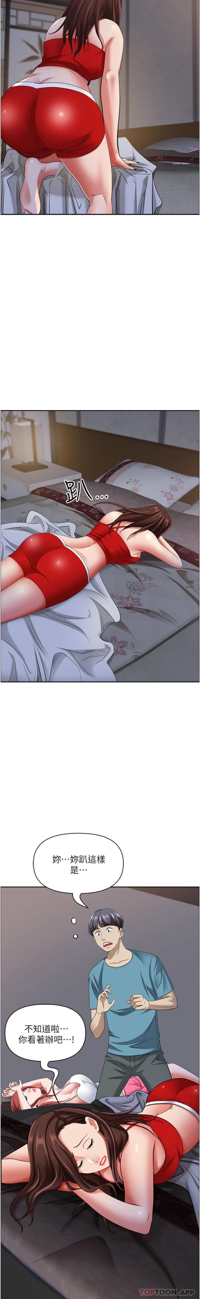 第82话-脱都脱了，插深一点吧！ - 第7.jpg页