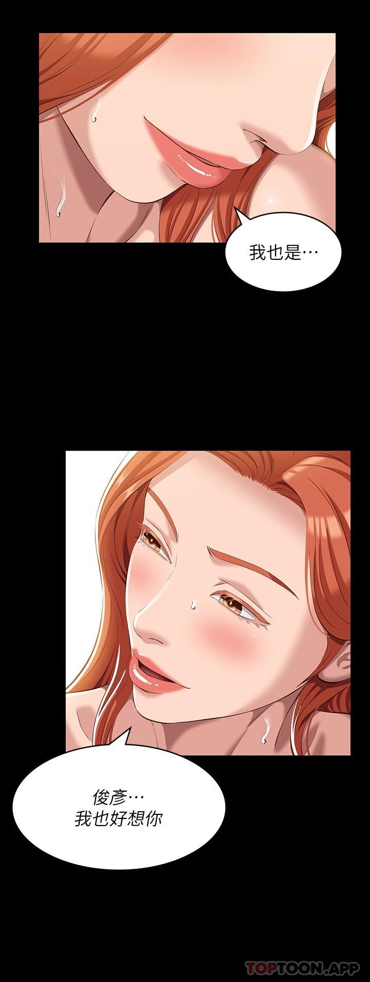 第37话-你的精液证照还在吗 - 第23.jpg页