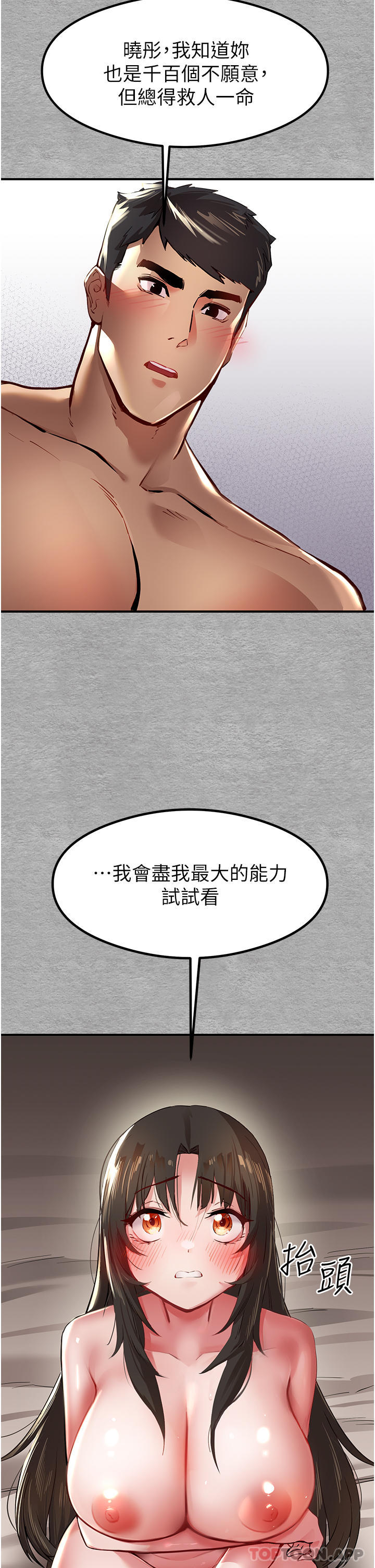 第3话-只射一个地方不够！ - 第42.jpg页