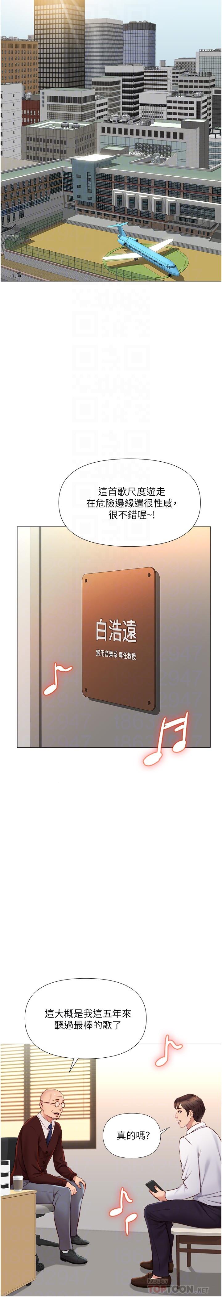 第25話-給你貴賓級的極致享受 - 第16.jpg页
