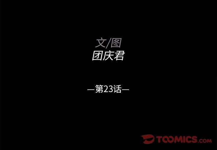 第 23 话 - 第2.jpg页