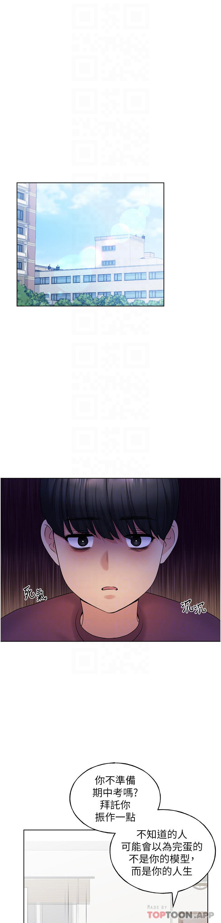第9话-想被学长吃乾抹净 - 第27.jpg页
