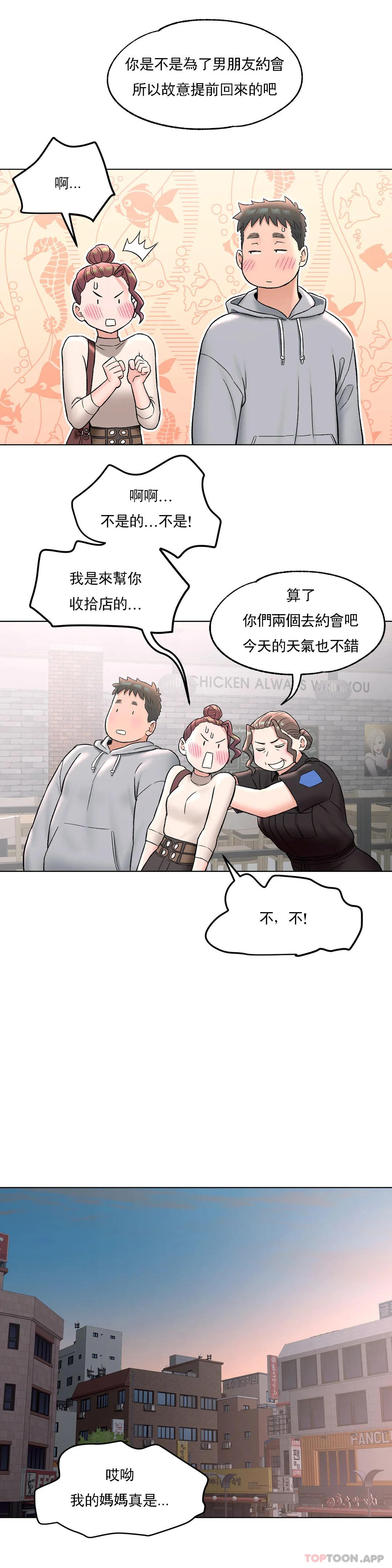 第71话 - 第6.jpg页