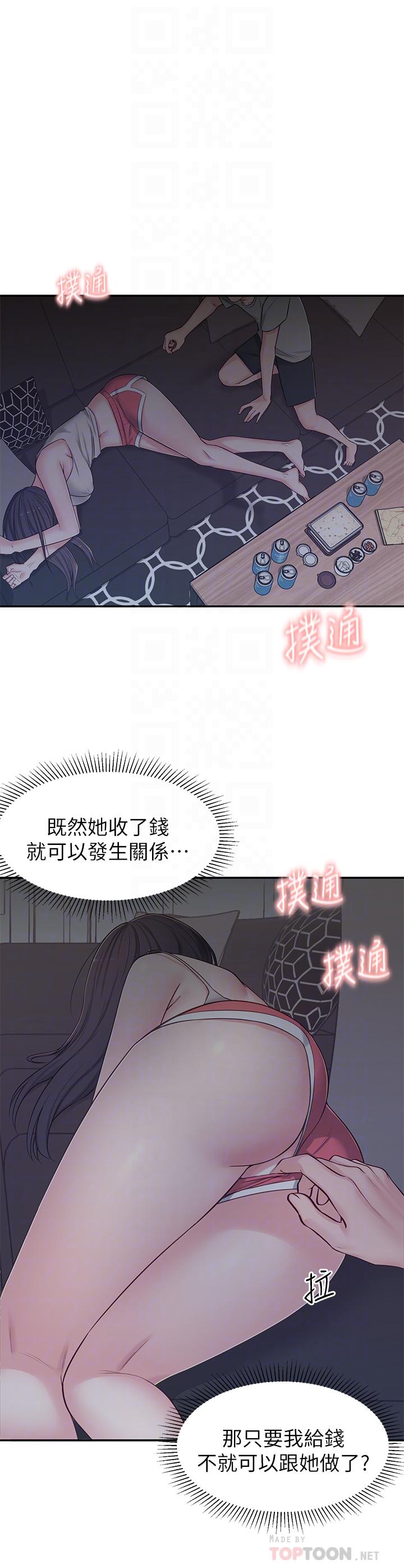 第6话-觊觎世娜的阴险目光 - 第4.jpg页