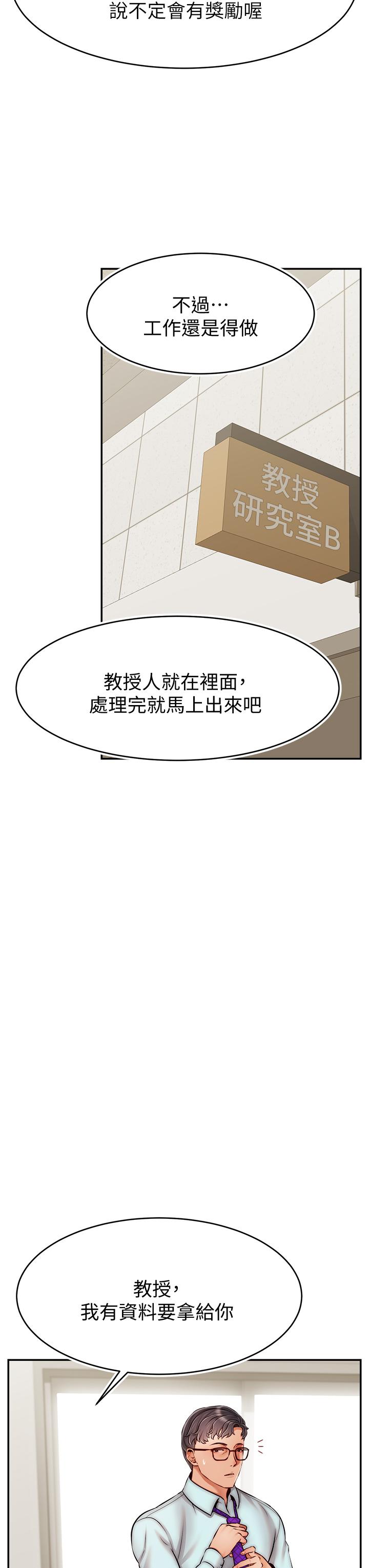 第32話-射進我嘴裡 - 第35.jpg页
