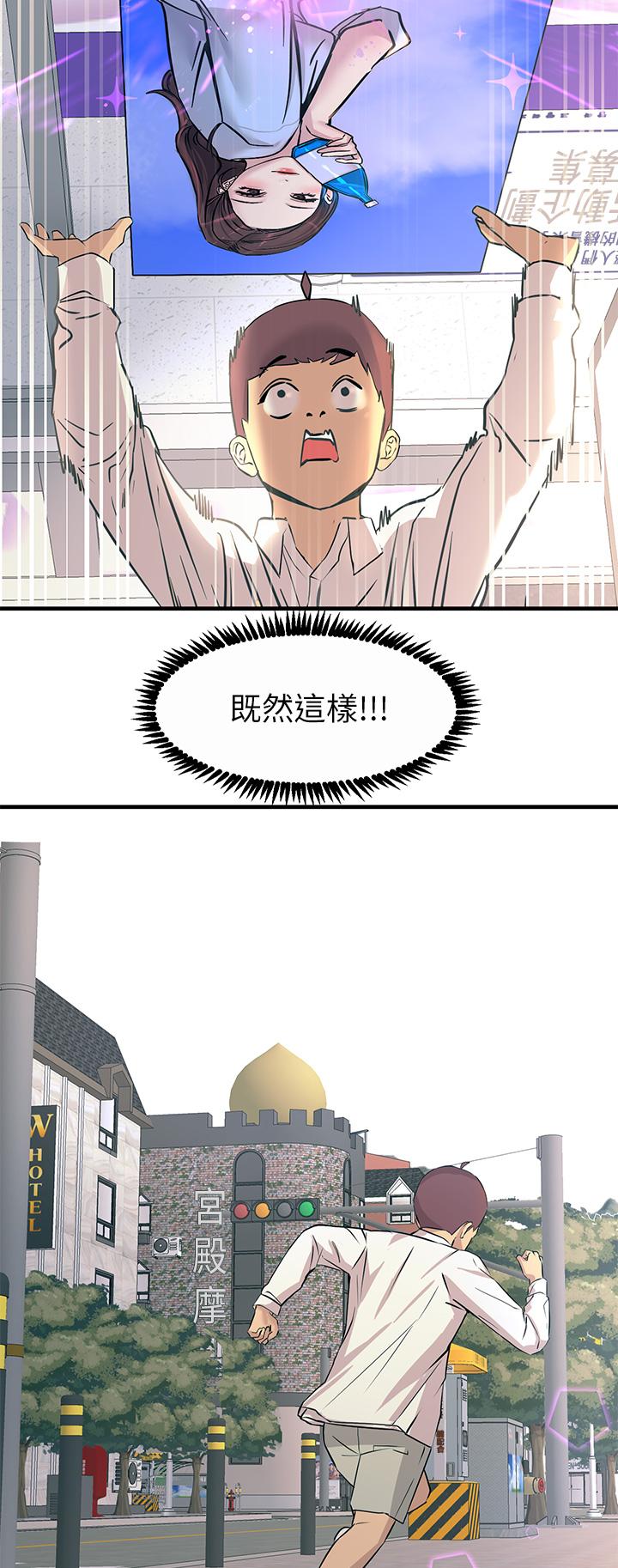 第7話-令學姐高潮不斷的金手指 - 第43.jpg页