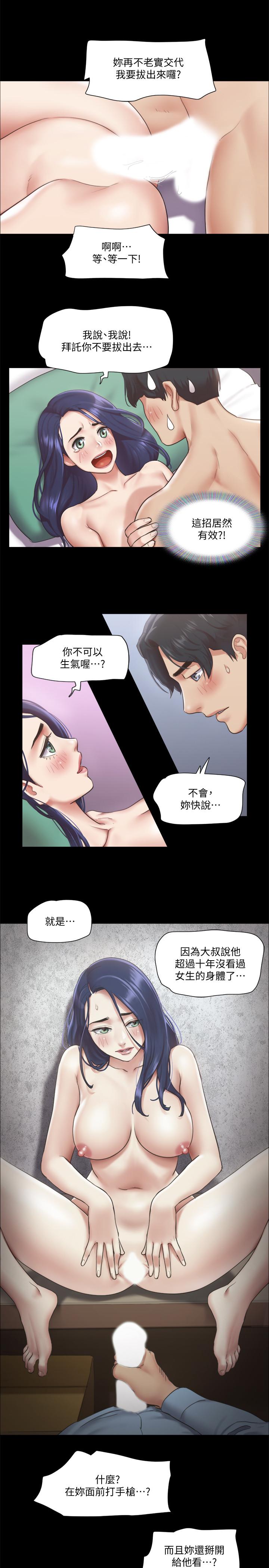 第95話-找到新玩法的周曦 - 第13.jpg页