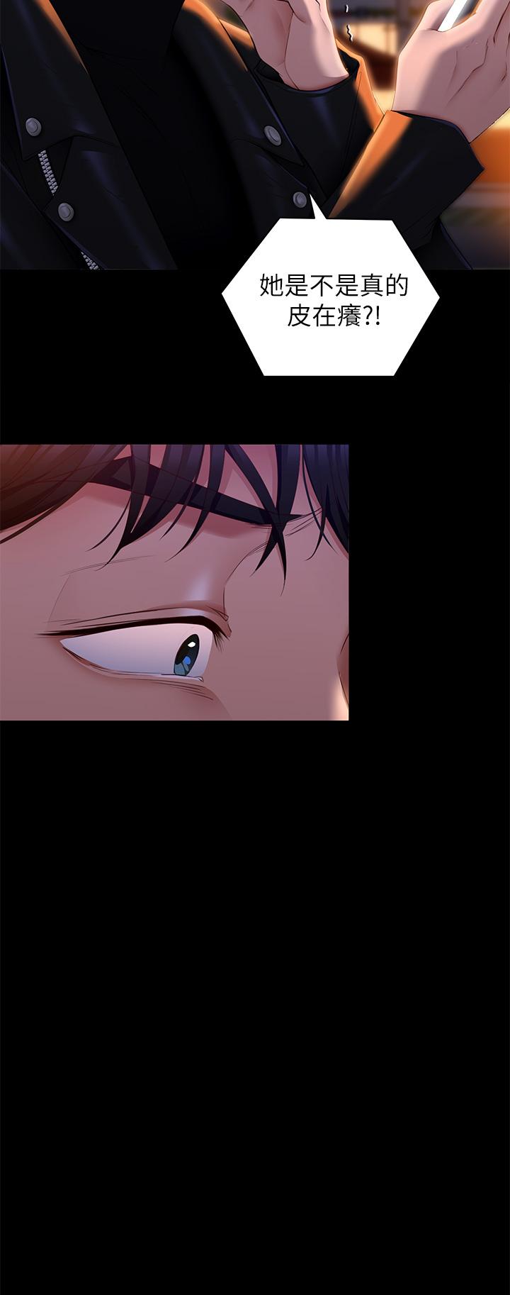 第51話-與羅教授上過床的證據 - 第40.jpg页