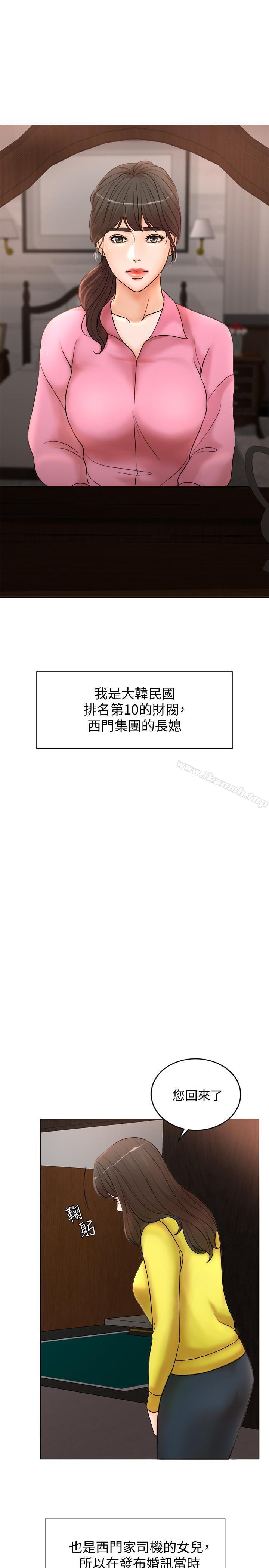 第1话-最后行一次夫妻之实吧 - 第3.jpg页