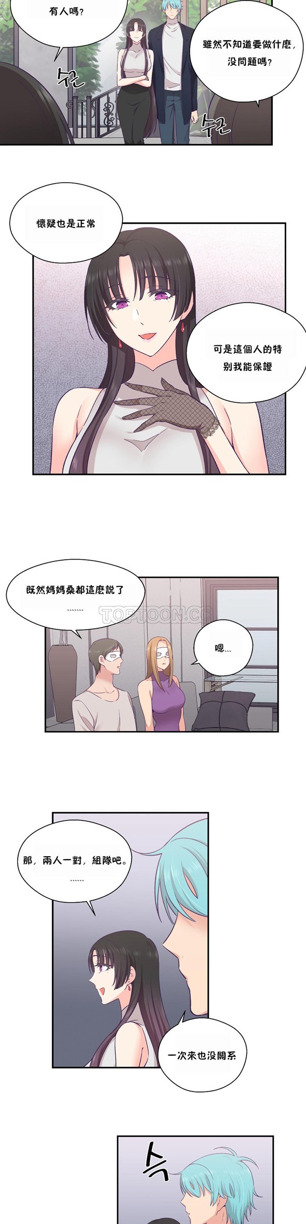 第 23 话 - 第18.jpg页