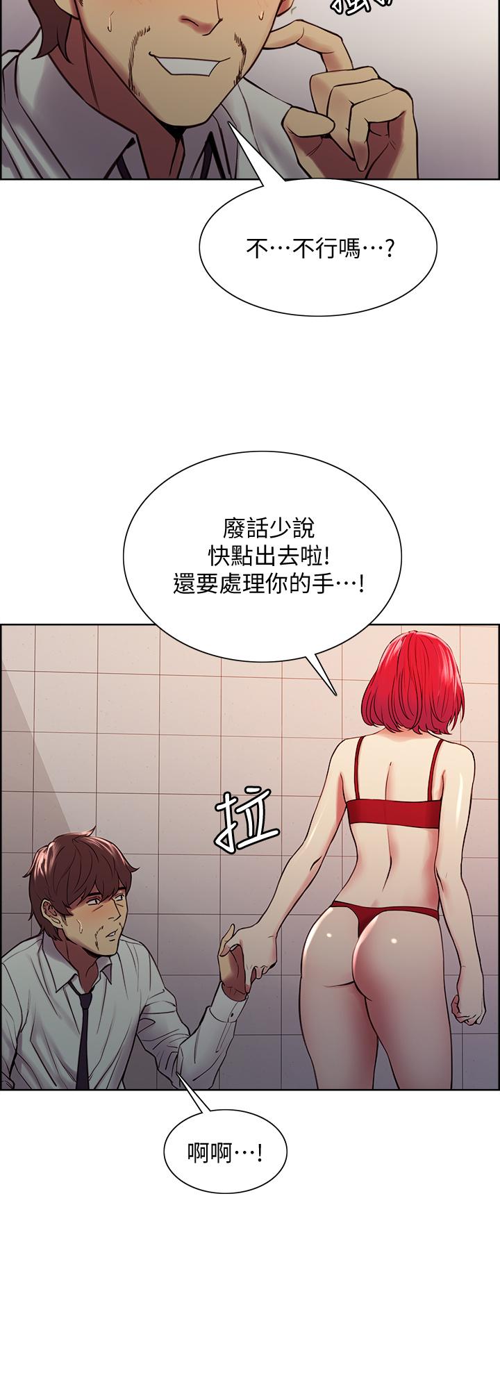 第63话-不想失去的女人 - 第34.jpg页