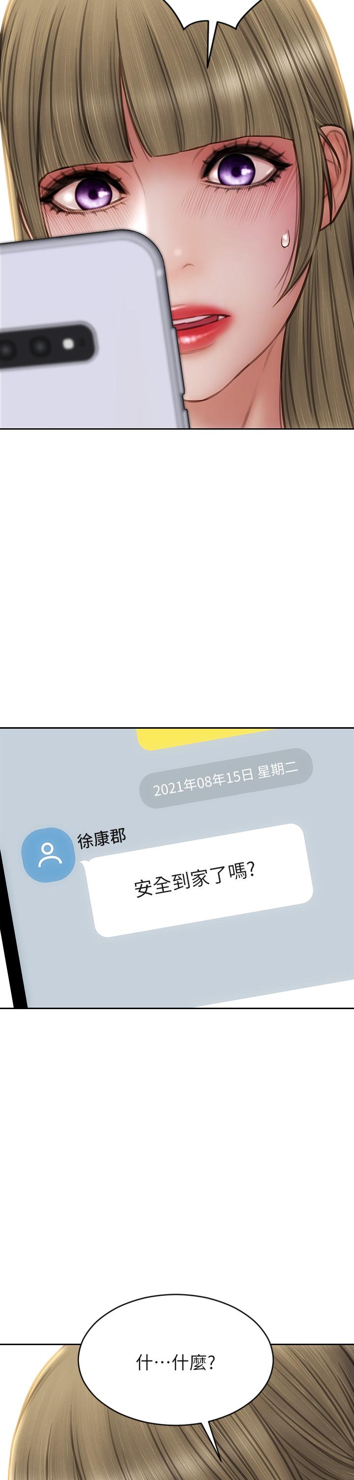 第54話-老師，這是賞你的 - 第44.jpg页