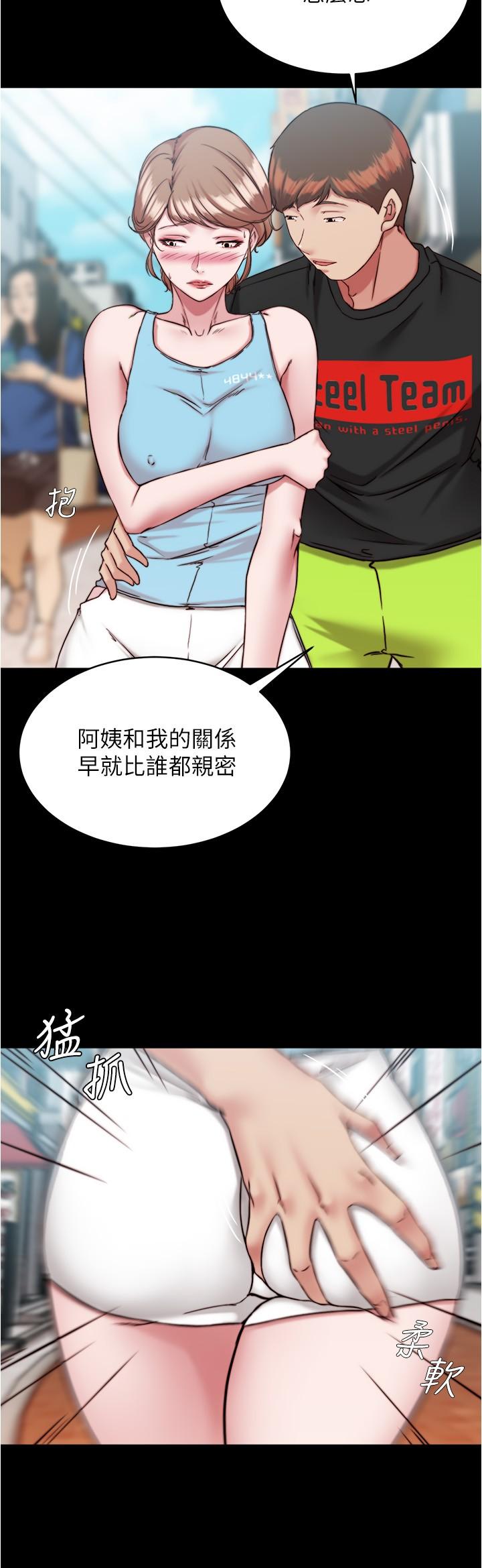 第128话-忍不住了怎么办 - 第21.jpg页