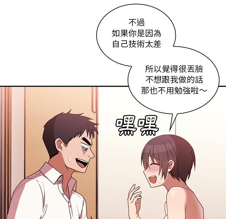 第19话 - 第51.jpg页