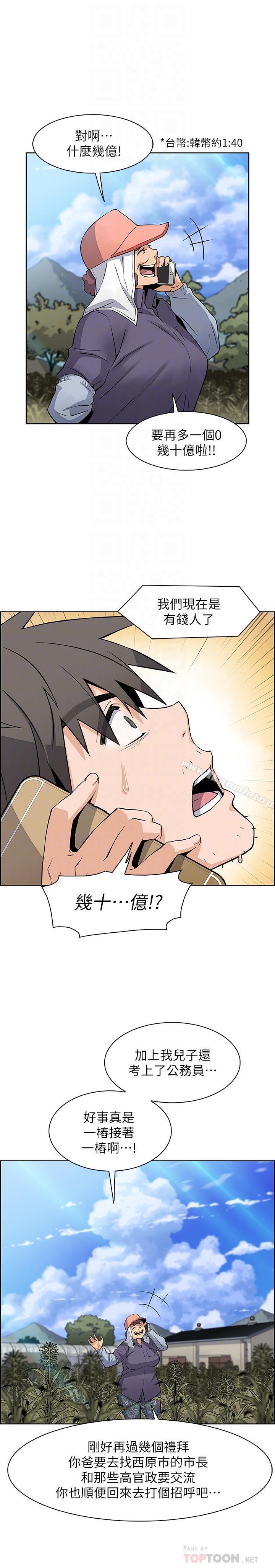 第6話-和市長女兒一夜情 - 第12.jpg页