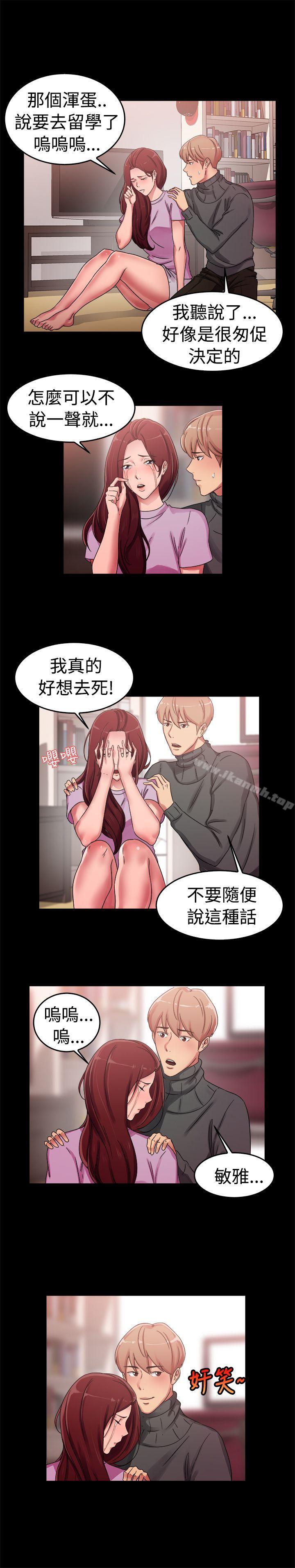 第56话 司机，靠边停一下(中) - 第7.jpg页