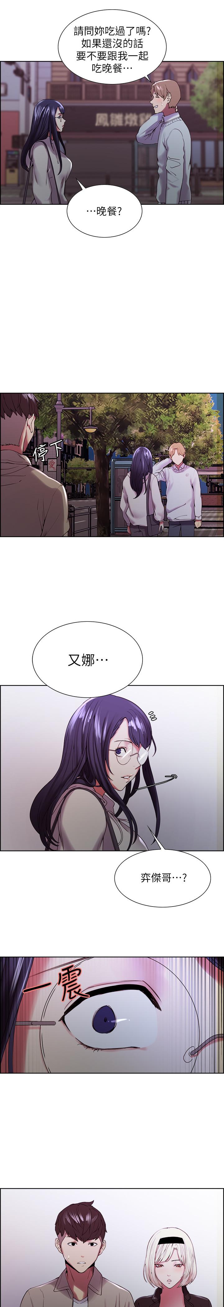 第24话-纵然害羞，但为了奕杰... - 第26.jpg页